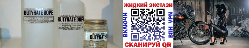 наркотики  Инта  нарко площадка клад  БУТИРАТ BDO 