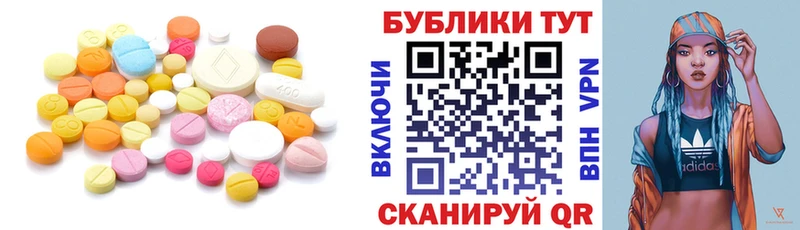Экстази XTC  где найти   Инта 