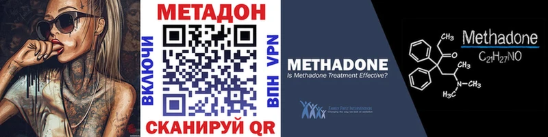 МЕТАДОН methadone  Инта 