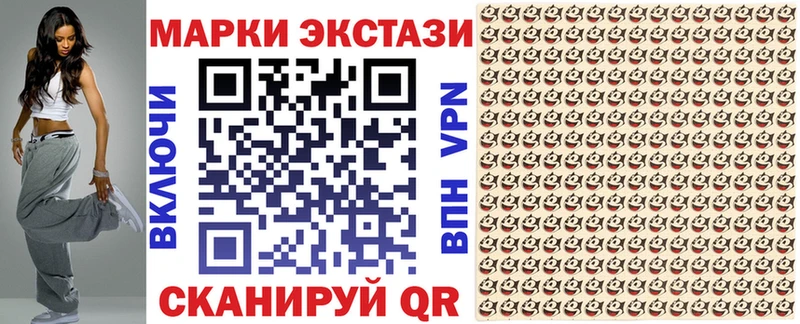 Марки 25I-NBOMe 1500мкг Инта